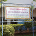 ภาพกิจกรรมของนักเรียนห้องGIP