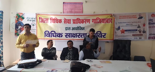 विश्व एचआईवी एड्स दिवस के उपलक्ष में विधिक साक्षरता शिविर का हुआ आयोजन