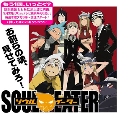 Soul Eater anime retransmisión