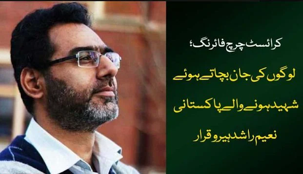Mosque Shooting New Zealand  Pakistani Naeem Rashid, who tried to control terrorists Full Summary Information