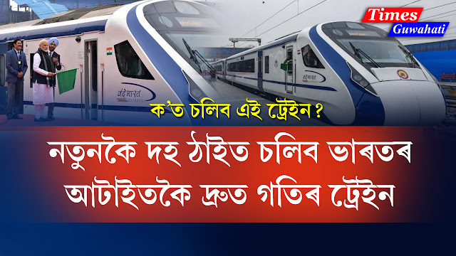 indian railways vande bharat train to run 10 new routes