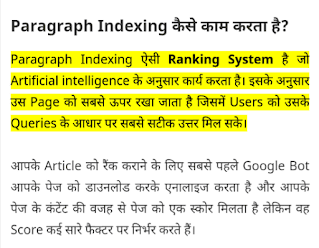Google-Passage-Indexing-kya-hai-hindi