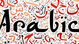 Arapça Çeviri Yaparken Nelere Dikkat Edilmelidir?