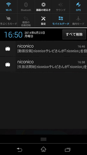 Android向けの「niconico」アプリがプッシュ通知機能に対応。新着動画などを通知で教えてくれる