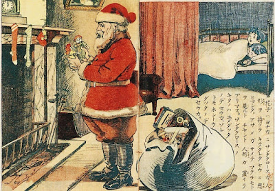 Japanese Santa Claus illustration, 1914