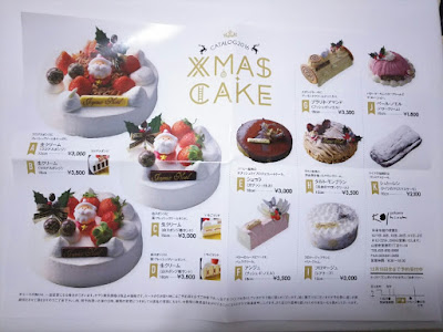 [ベスト] 山形 クリスマス ケーキ 291546-ローリエ 山形 クリスマス ケーキ