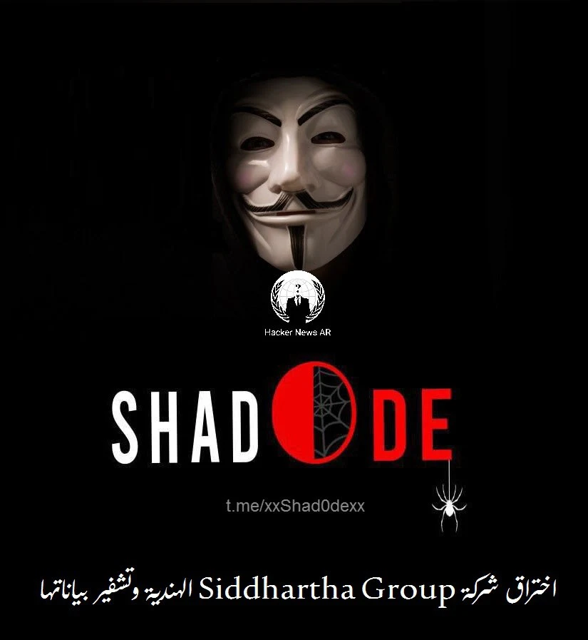 اختراق شركۃ Siddhartha Group الہنديۃ وتشفير بياناتها