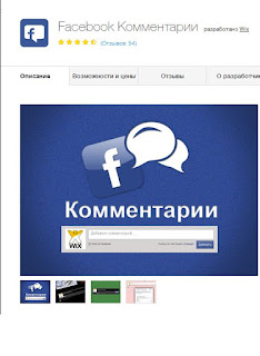 Facebook Комментарии 