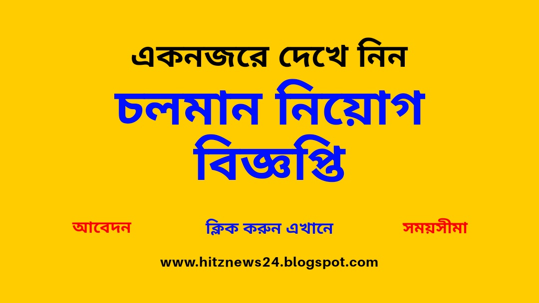 job circular,bangladesh navy job circular,bpsc job circular,govt job circular bd,airlines jobs in bangladesh