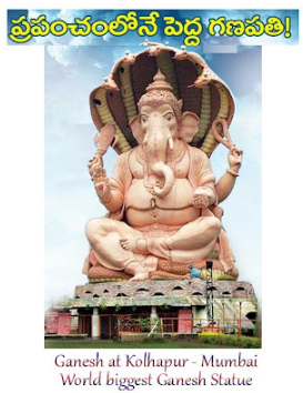 WHERE IS THE BIGGEST GANESH STATUE? 2023