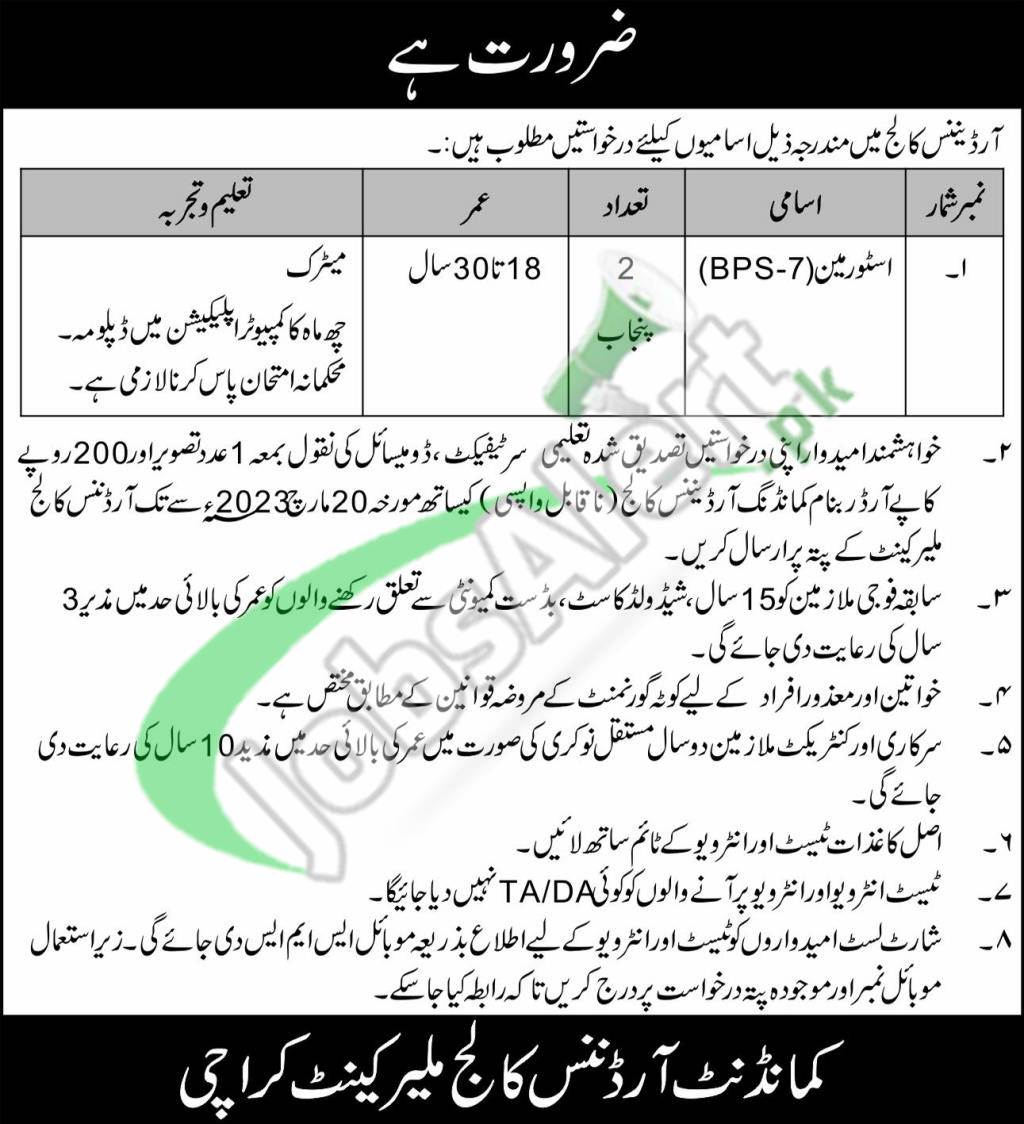 Pakistan Army Jobs 2023 Ordnance College Malir Cantt