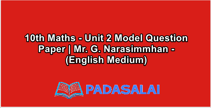 10th Maths - Unit 2 Model Question Paper | Mr. G. Narasimmhan - (English Medium)