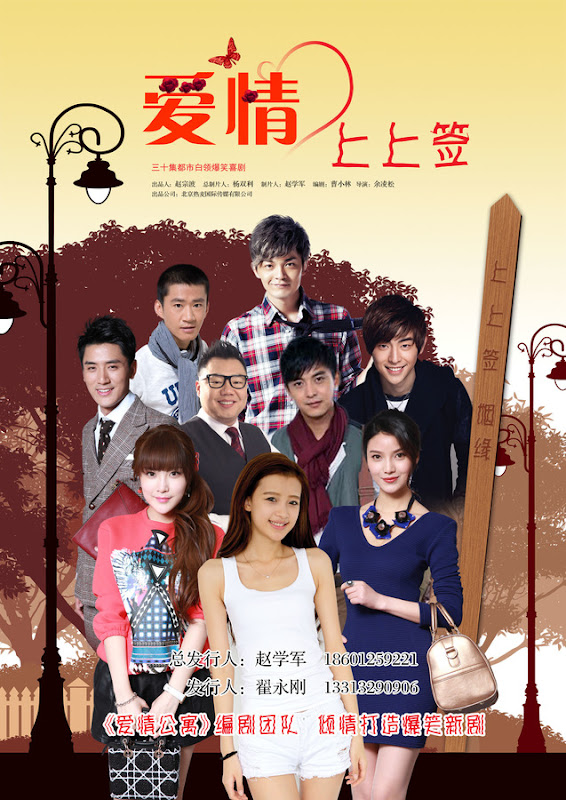 Love China Web Drama