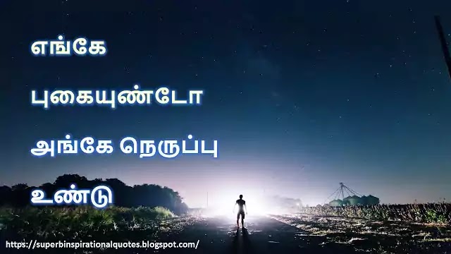 Tamil Proverbs 212