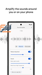 sound amplifier,تطبيق sound amplifier,تحميل تطبيق sound amplifier,تنزيل تطبيق sound amplifier,تحميل برنامج sound amplifier,تنزيل برنامج sound amplifier,تحميل sound amplifier,تنزيل sound amplifier,sound amplifier تحميل,sound amplifier تنزيل,