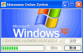 Windows XP SP3 Update ，微軟更新修正包最終完整版！(微軟已停止對XP的更新支援)