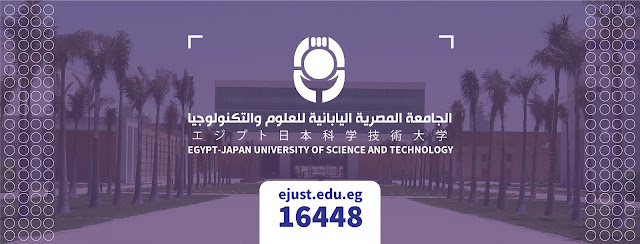 "الجامعة المصرية اليابانية للعلوم والتكنولوجيا | E-JUST “