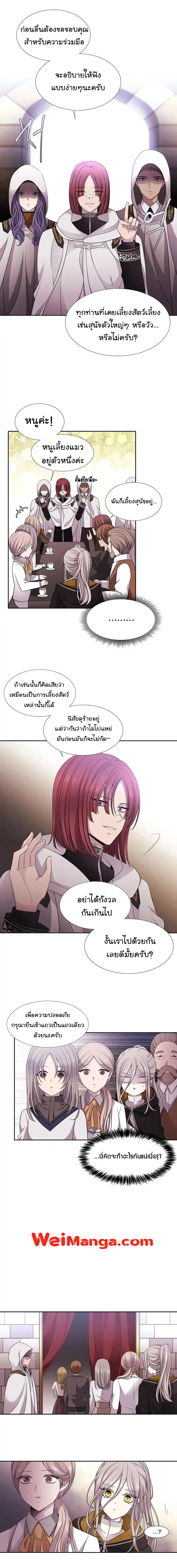 Charlotte Has Five Disciples ตอนที่ 7