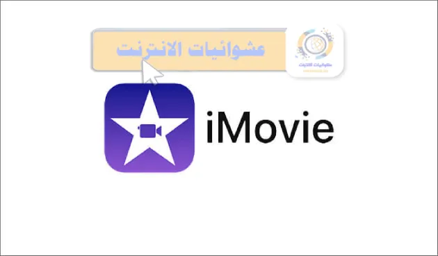 أفضل برامج وتطبيقات لتحرير وتعديل فيديو YouTube، اكتشف أدوات التحرير المتقدمة، تحسين جودة الفيديو والصوت، إضافة التأثيرات البصرية والانتقالات، تنسيق وترتيب المقاطع بسهولة، تصحيح الألوان وتعديل الإضاءة، إدارة المشاريع بكفاءة، تحرير الصوت وإضافة المؤثرات الصوتية، تصدير الفيديو بجودة عالية، توافق مع منصة YouTube ومتطلباتها.