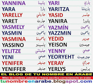 Traducir nombres en arabe: Yari, Yaret, Yeniffer