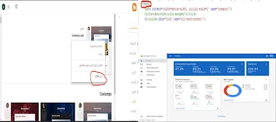 ربط حساب AdSense بمدونتك على بلوجر: