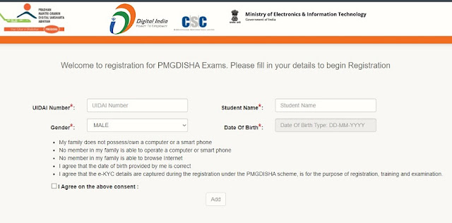 pmgdisha kya hai, digital india, pmgdisha digtal india, pmgdisha exam, pmgdisha training, pmgdisha yojna, pmg yojana, pmg, pmgdish hindi me jankari