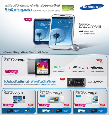 Leaflet_A4_ICT_2