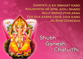 Happy Ganesh Chaturthi Images, Quotes, Wishes 2016