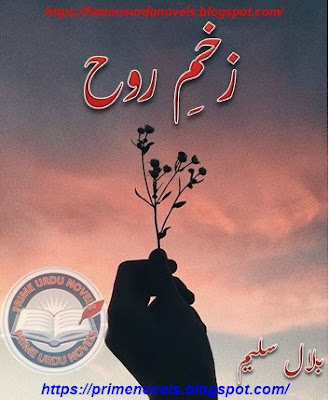Zakhm e Rooh novel pdf by Bilal Saleem