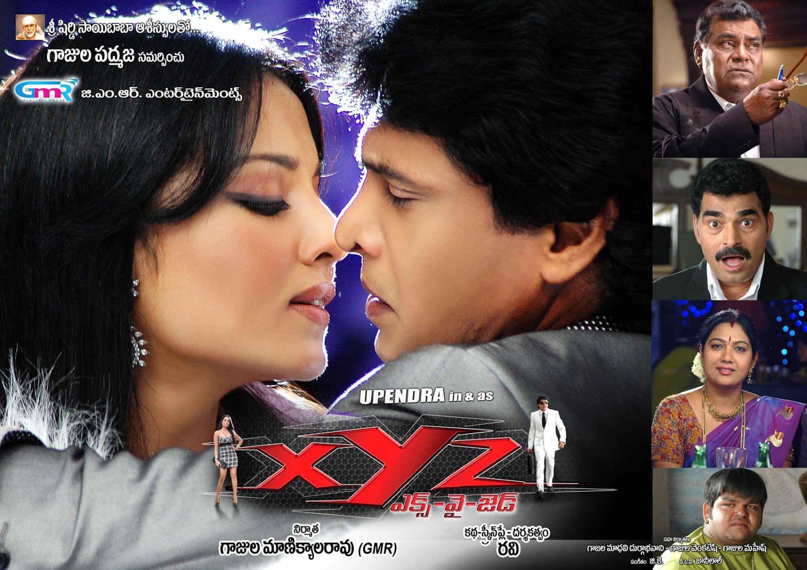 Upendra's XYZ Movie Wallpapers | Cinema65.com