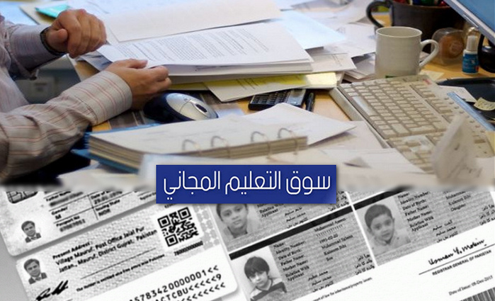 استخراج قيد عائلي مستعجل للزوج والأقارب الدرجة الاولى حتى الرابعة