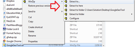 การแตกไฟล์ด้วย winzip