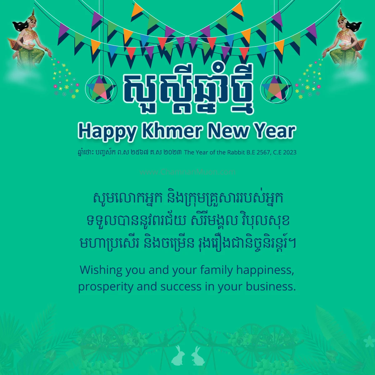 [Greeting Card] Happy Khmer New Year 2023