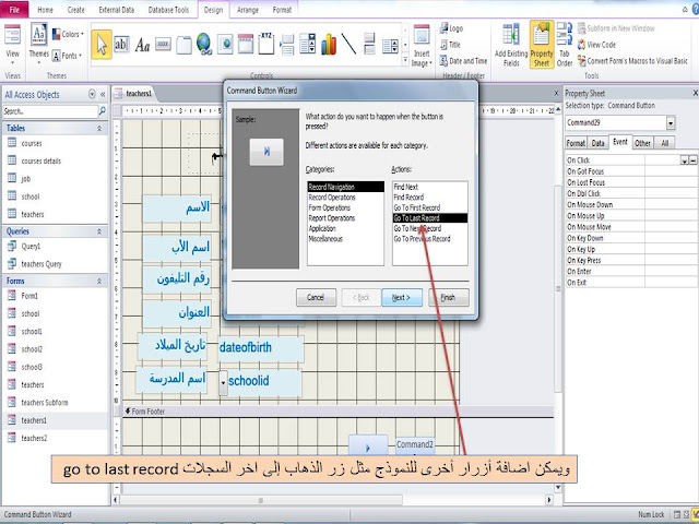 إضافة أداة الكنترول button واستخدامها فى إضافة أزرار التنقل بين السجلات في النموذج form  في برنامج الاكسيس MS access