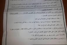 ورقة امتحان اللغة العربية للصف الاول الثانوي الترم الثانى 2018 ادارة كفر البطيخ التعليمية محافظة دمياط