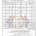  جداول امتحانات الدور الثاني للشهادة الثانوية الأزهرية بقسميها الأدبى والعلمى  2021