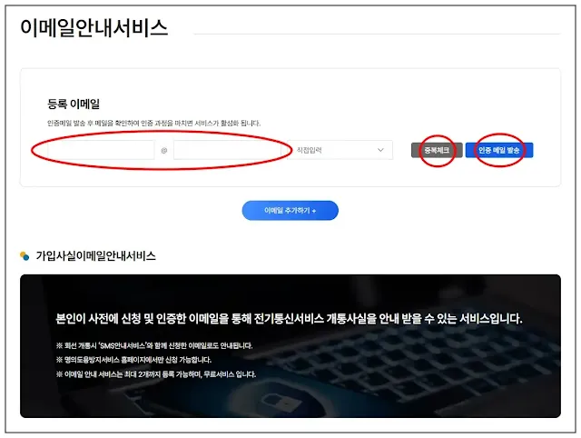 엠세이퍼-이메일안내서비스