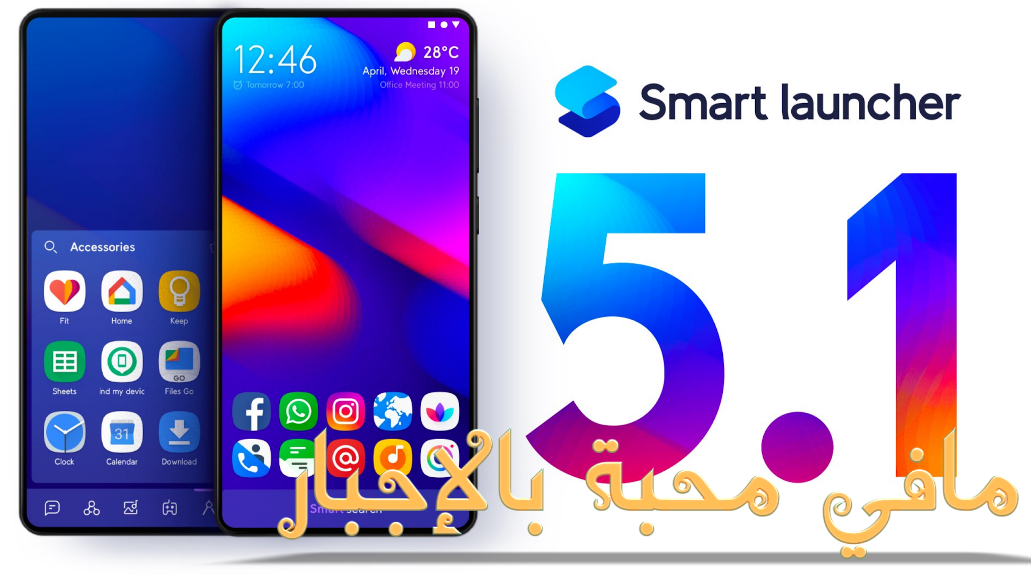تحميل لانشر ‏Smart Launcher ‎5‎ كامل اخر اصدار