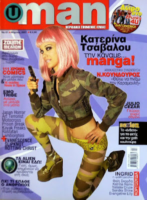 Greek Magazines No 1