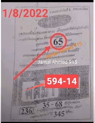 16/09/2022 3UP VIP Single digit Thailand Lottery -Thailand Lottery 100% sure number  16-09-2022