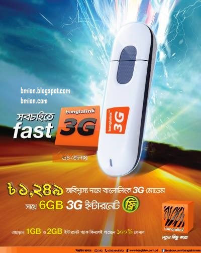 Banglalink-3G-Huawei-Modem-1249Tk-6GB-3G-internet-Data-free