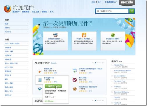 firefox6-03