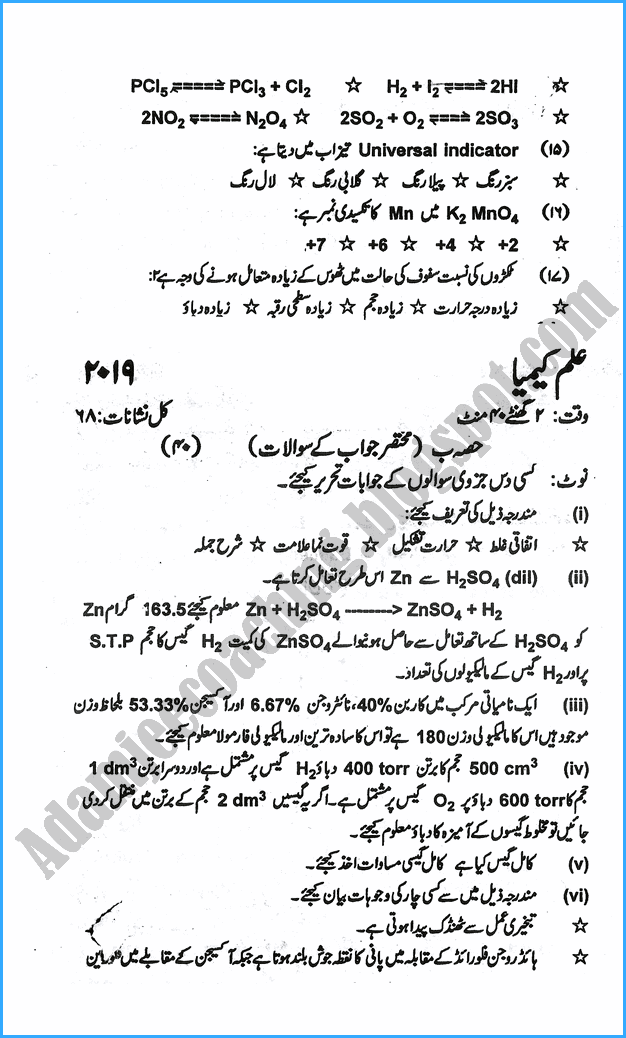 11th-chemistry-urdu-past-year-paper-2019