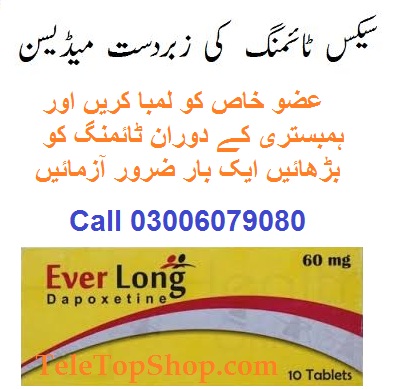  Everlong Tablets in Islamabad