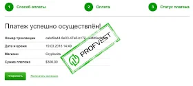 Депозит в Cryptonits