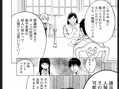 [無料ダウンロード！ √] 共有者 人狼 237357-人狼 共有者 双子