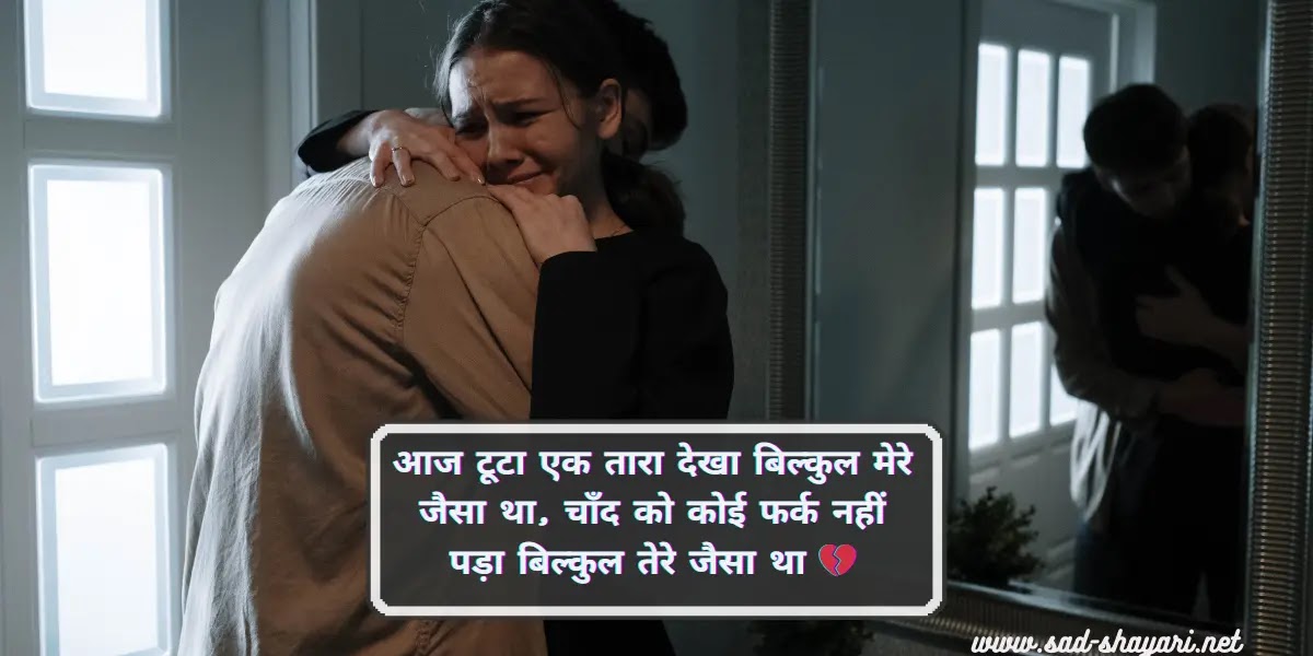 emotional sad shayari