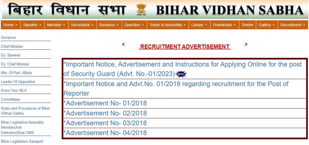 Vidhan-Sabha-Recruitment-new-governmente-jobs