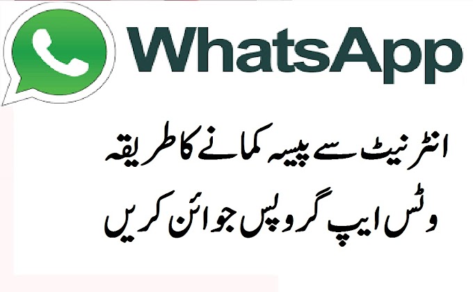 Online Earning Whatsapp Group Link Pakistan 