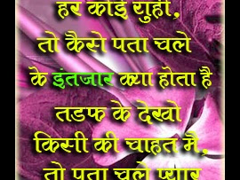 Free Shayari Images Download 26